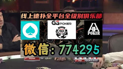 zhanqun.vip,hhpoker官网,德州扑克爱好者的线上乐园