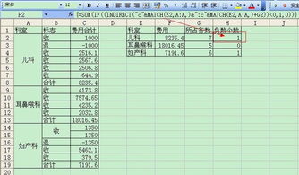 excel表格取数问题,如图内详,高手来吧 