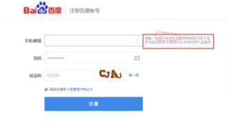 请问海外的怎样注册百度,因为手机收不到验证码(百度云盘国外手机注册不了怎么办)