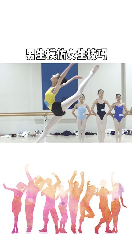 男生模仿女生技巧 