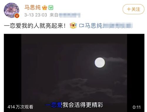 网曝马思纯为了谈恋爱,拉黑好朋友,粉丝喊话要她快点清醒