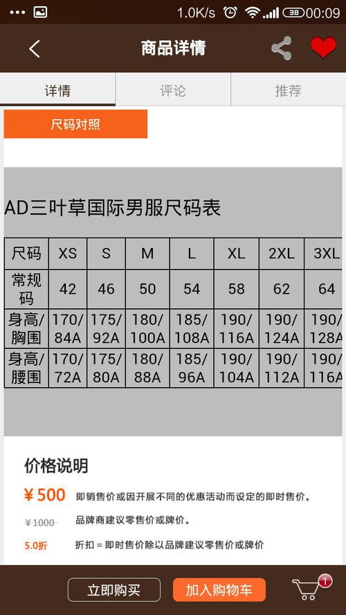 xl是多大号,S号M号L号XL号XXL号分别是指多大号码-第1张图片