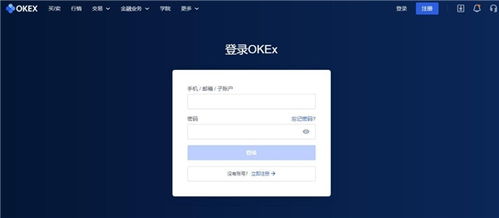 okex怎么倒卖比特币