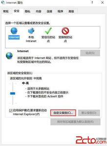 win10浏览器频繁死机怎么办