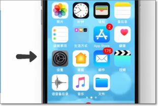 怎样把iPhone的app store换成中文字体 