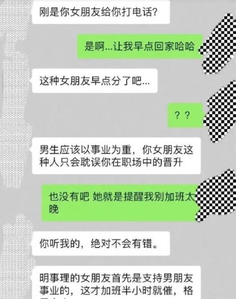 女朋友提醒我早点回家别加班太久,老板劝我分手,我该怎么回 哈哈哈评论