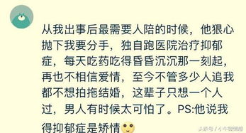 受过伤后,你还会相信爱情吗 第三个让我忍不住落泪