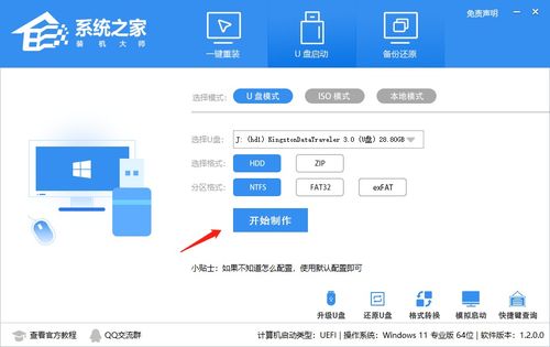 windows系统之家一键重装工具