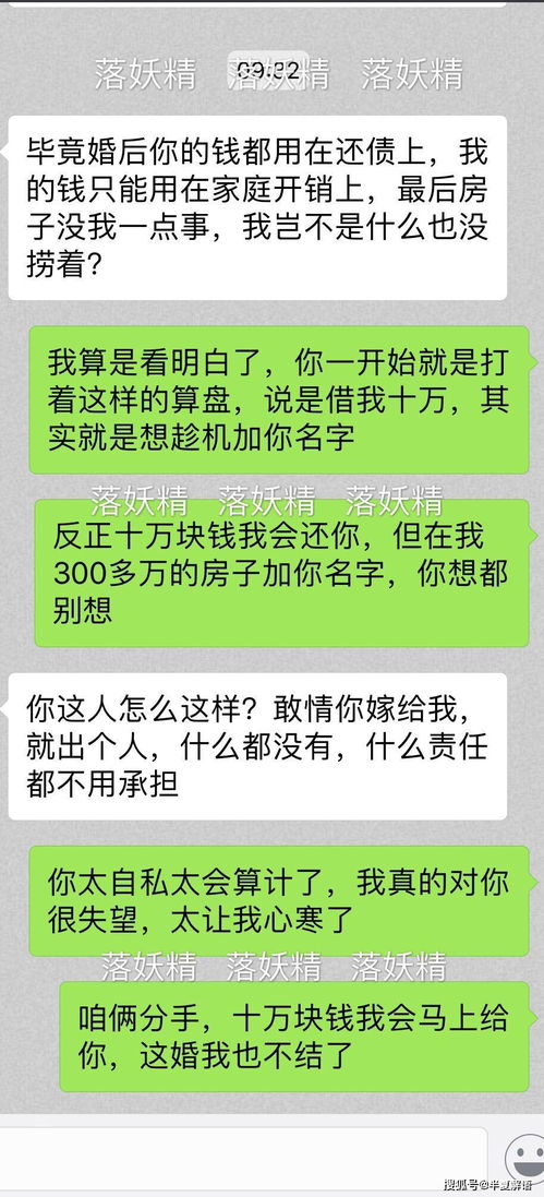 房子是我买,贷款是我还,凭什么借你十万就逼我在房子加你名字