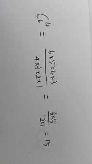 急 某银行有6个办理窗口,4个顾客选择一个窗口办理业务,有多少种选择方法 