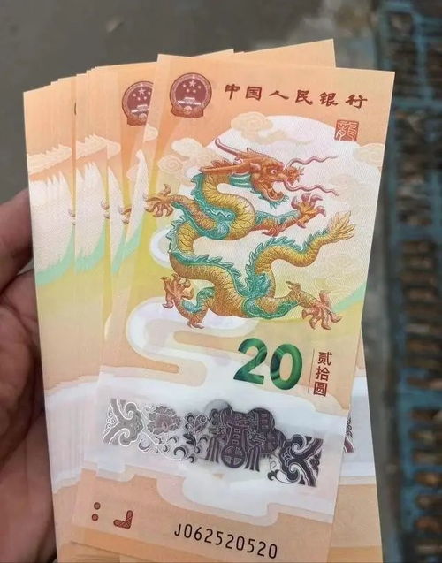 龙钞纪念币现在能卖多少钱一张,新版龙钞100元纪念钞最新价格 龙钞纪念币现在能卖多少钱一张,新版龙钞100元纪念钞最新价格 应用