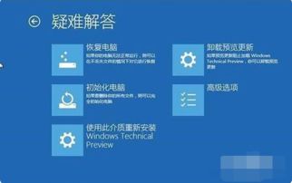 win10如何修复系统启动引导