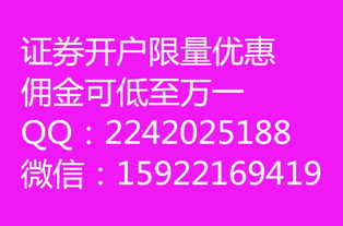 广州市有那些证券公司是免费开户的？