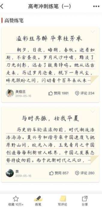 2020文科老师最火的15款教学工具,全网力荐,你用过几款