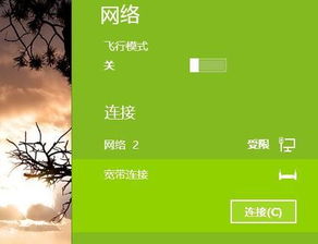 win10宽带连接显示拒绝远程连接