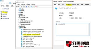 win10更新后有线网显示没有