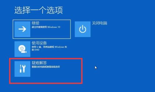 win10怎么开机系统修复