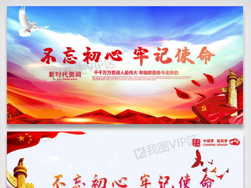 党新中国成立庆节新中国成立70周年展板背景图片素材 PSD分层格式 下载 其他大全 