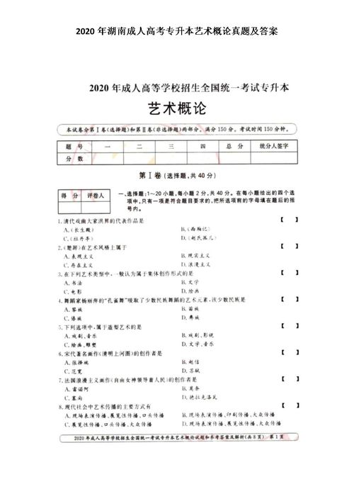 成人高考文综试题解析- 助力你迈向成功的最后冲刺！ 