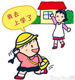 2013幼升小择校准备应知的 八字方针