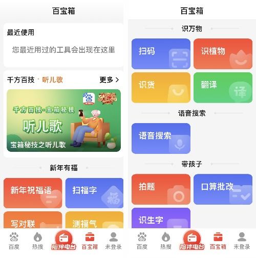 微叭app(好看大字版)