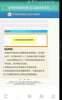 四川高考录取查询,没被录取和还没录取到你时分别显示的什么 