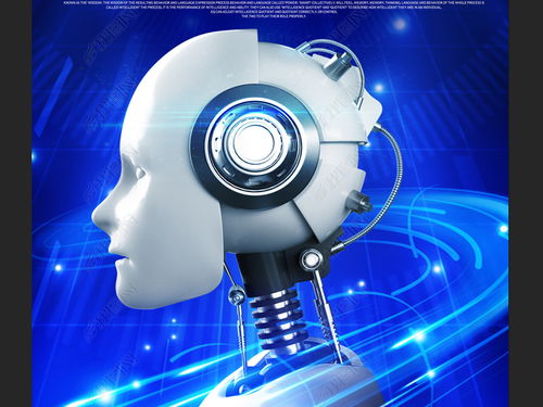 人工智能是机器人吗?