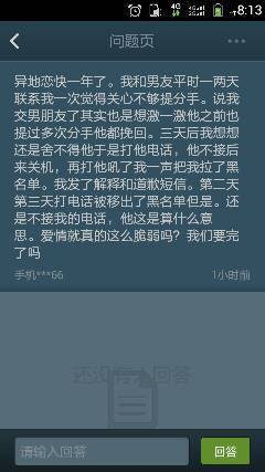 异地恋 男人被分手后 女方回头男人不理电话短信不理会 这是不爱了吗 爱情怎么这么脆弱 女方该如何挽 