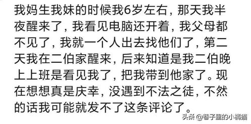 你有过哪些细思极恐的经历 网友 过了几天,就给我买了一串佛珠