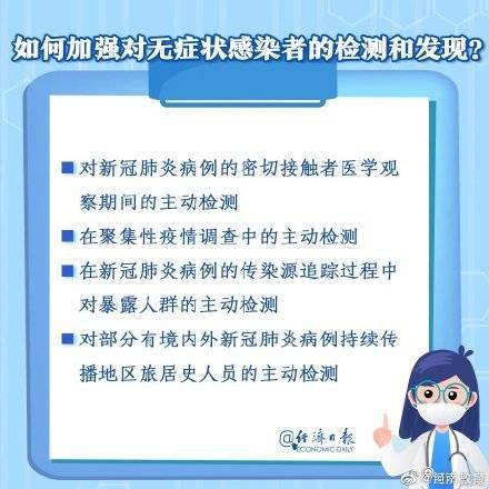 担心身边有 无症状感染者 别慌 先来了解这些知识点