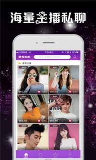 喜妃直播app 喜妃直播 安卓版v1.0 