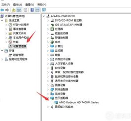 win10多显示器检测无反应