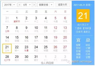 2017鸡年竟然有384天,很多人可以过两次生日 