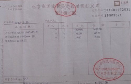 这张发票是增值税普通发票还是什么发票 