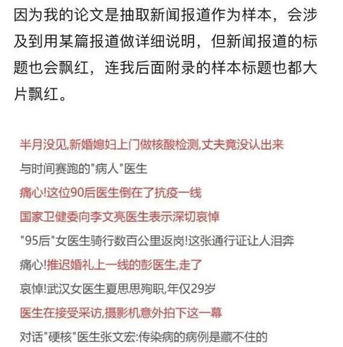 数据在论文查重中的命运如何？全面解析查重过程