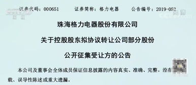 上市公司国有股权协议转让要不要国务院国资委批？