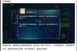 剑与家园改版罗丝如何加点 罗丝技能变化