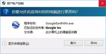 win10如何安装谷歌商店应用程序