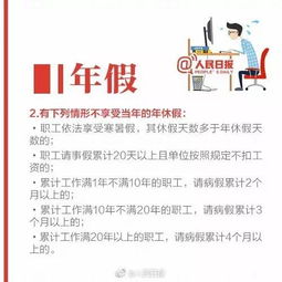 加班 年假 病假 不知道这9个法律公式,你就亏大了 