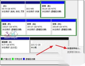 win10双硬盘怎么分区