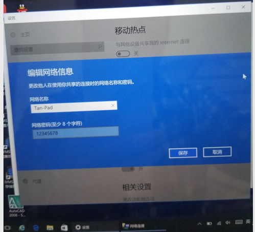 win10热点设置5GHZ