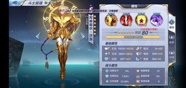 圣斗士星矢,斗士养成攻略,只会升级 刷小宇宙的你输在了起跑线