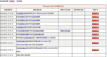 申通快递单号查询7312（申通快递单号查询736r33712） 第1张