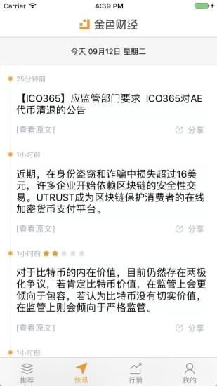 金色财经个人说比特币,什么是比特币 金色财经个人说比特币,什么是比特币 快讯