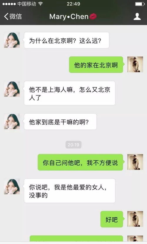 女子勾搭男人的聊天记录曝光,一步一个套 结果却被反套路