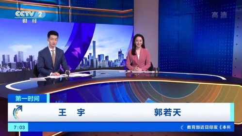 中央最新财经新闻,央行发布金融稳定报告:中国金融体系总体稳定