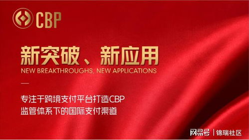  CBP是什么数字货币,bitcoin cash(BCC)是什么 USDT行情