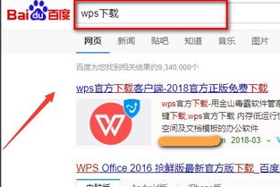 wpswin10安装目录在哪