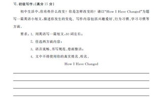 how i have changed英语作文翻译