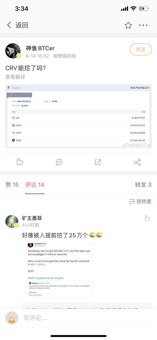 crv以太坊,crv币能不能再涨回23美金